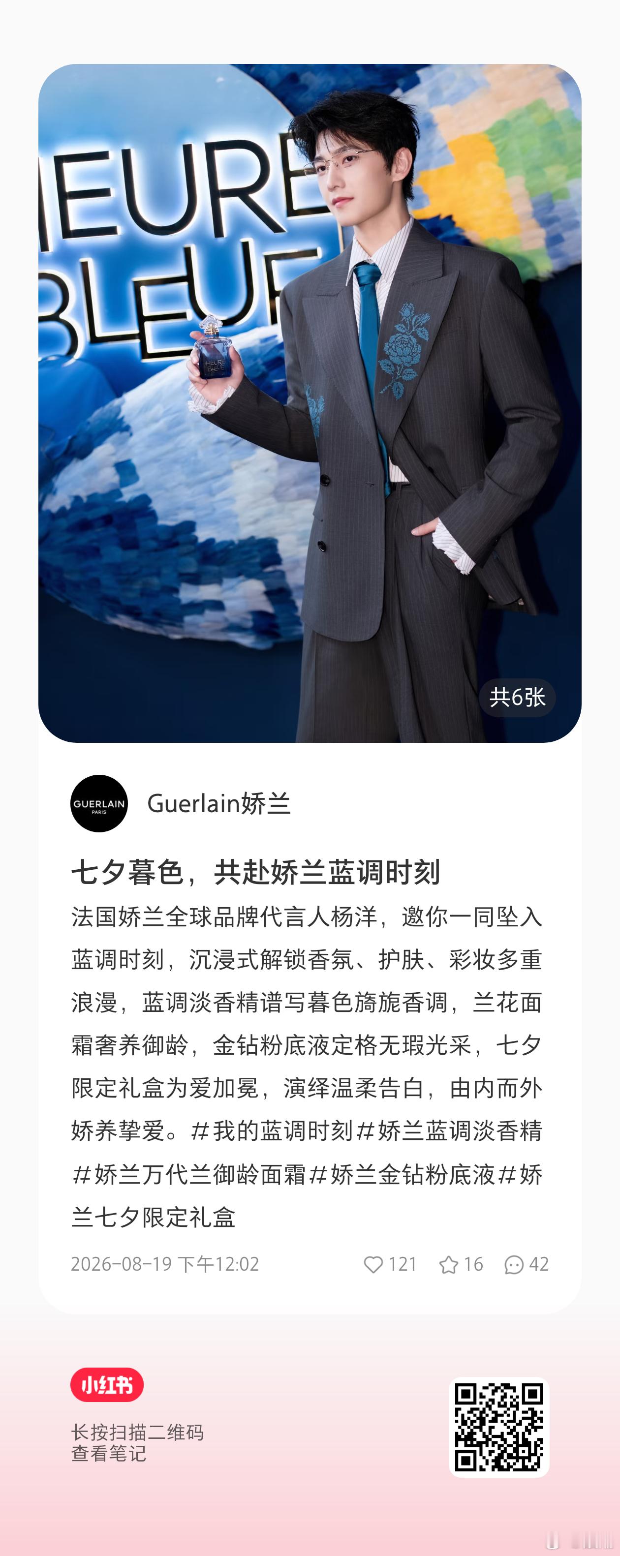 杨洋 娇兰🍠单人🈚上限加热 