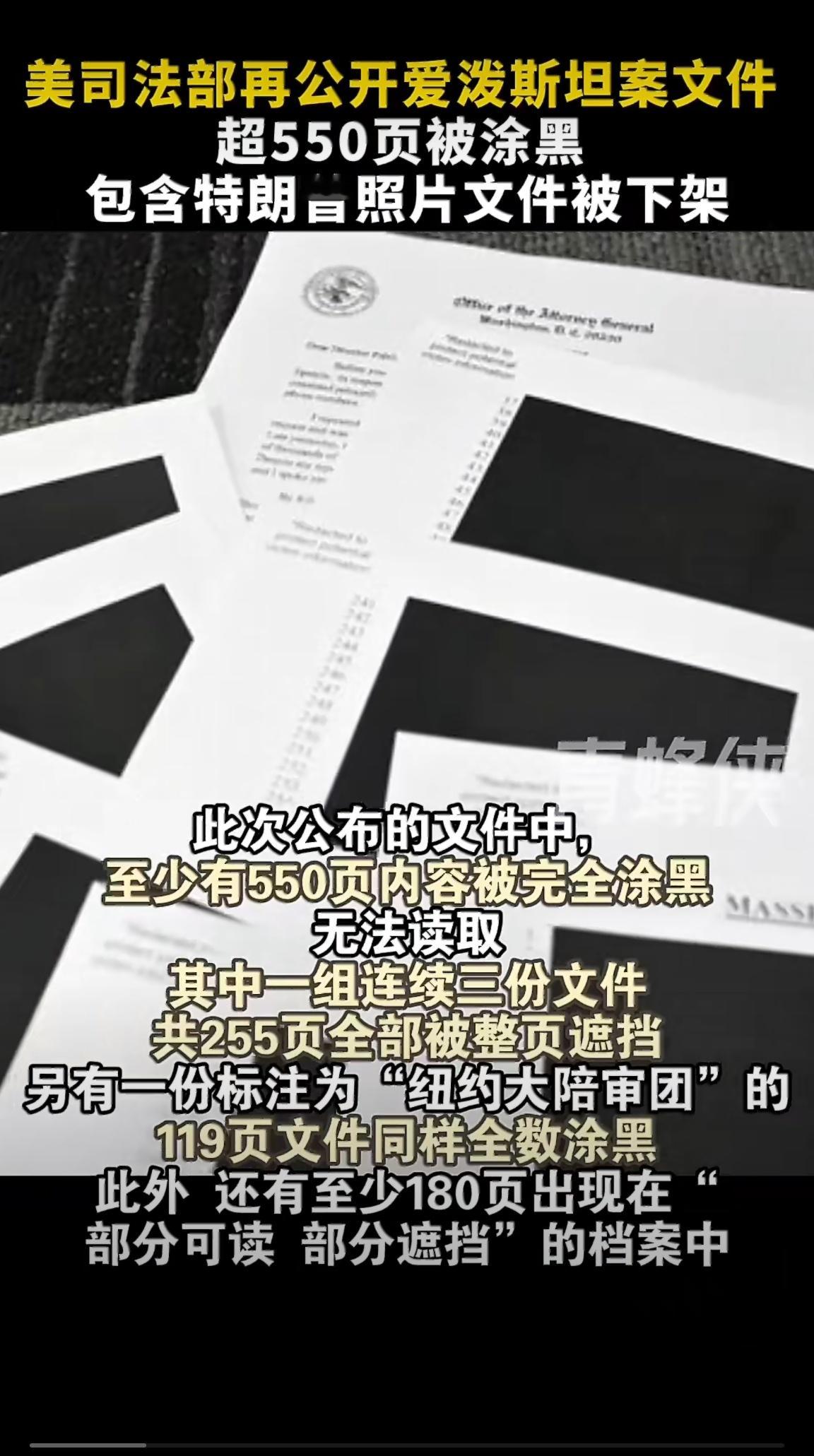 爱泼斯坦案：遮羞布下的权贵丑闻200美元就能贩卖高中女生，14岁少女沦为猎物，爱