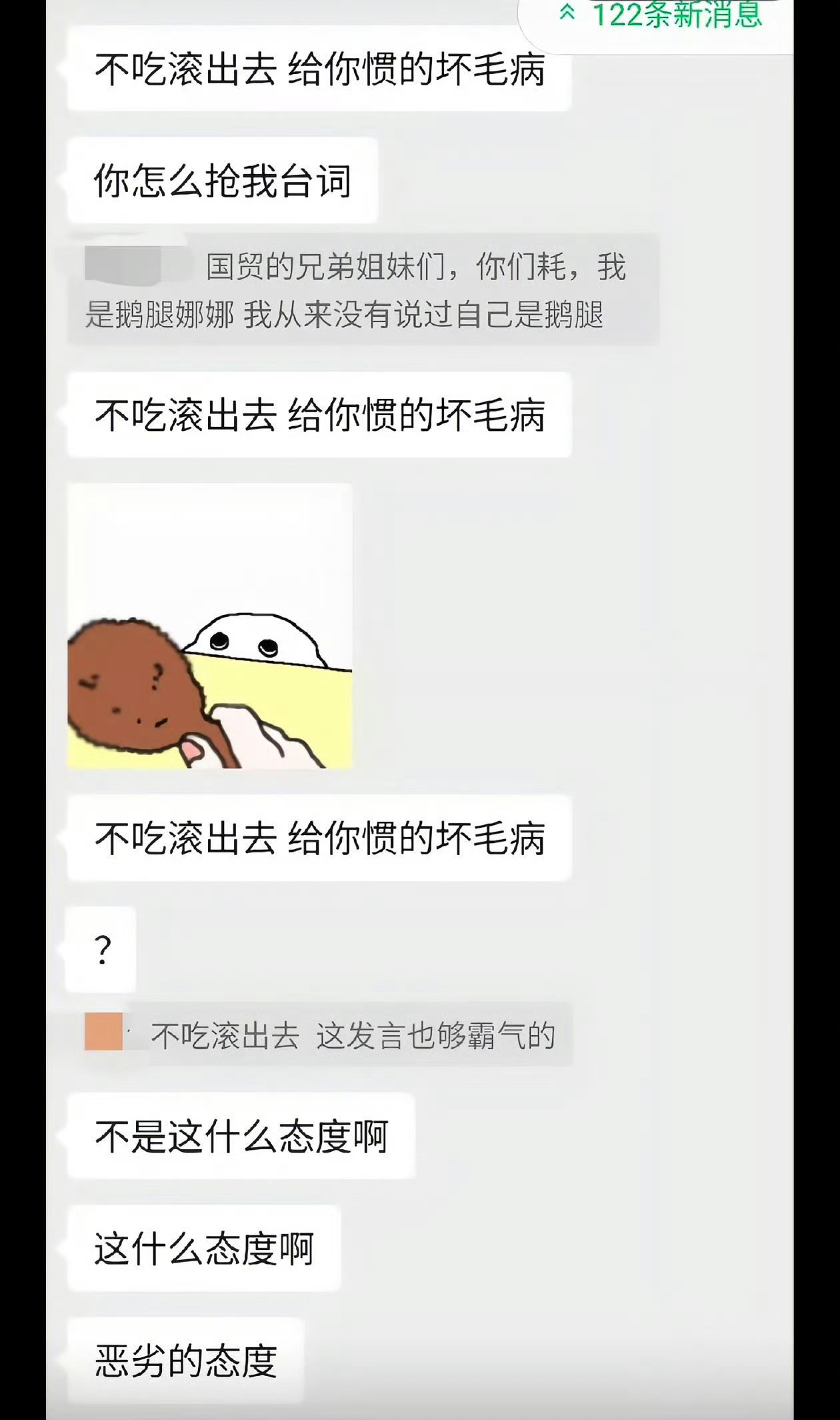 我们普通人吃不到好吃的，连清华北大学子也吃不到好吃的，一个鹅腿，也是像普通消费者