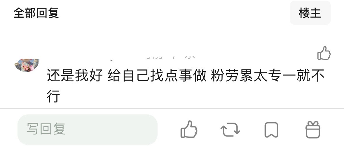 其实蕾丝比谁都清楚自己对无泪的爱到底是不是有条件的…关键时刻下无泪可以是自己cp