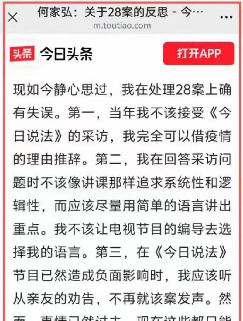 家人们！
刷到某教授两篇差异颇大的的“反思文”，直接看懵圈了！

前面刚在说自己