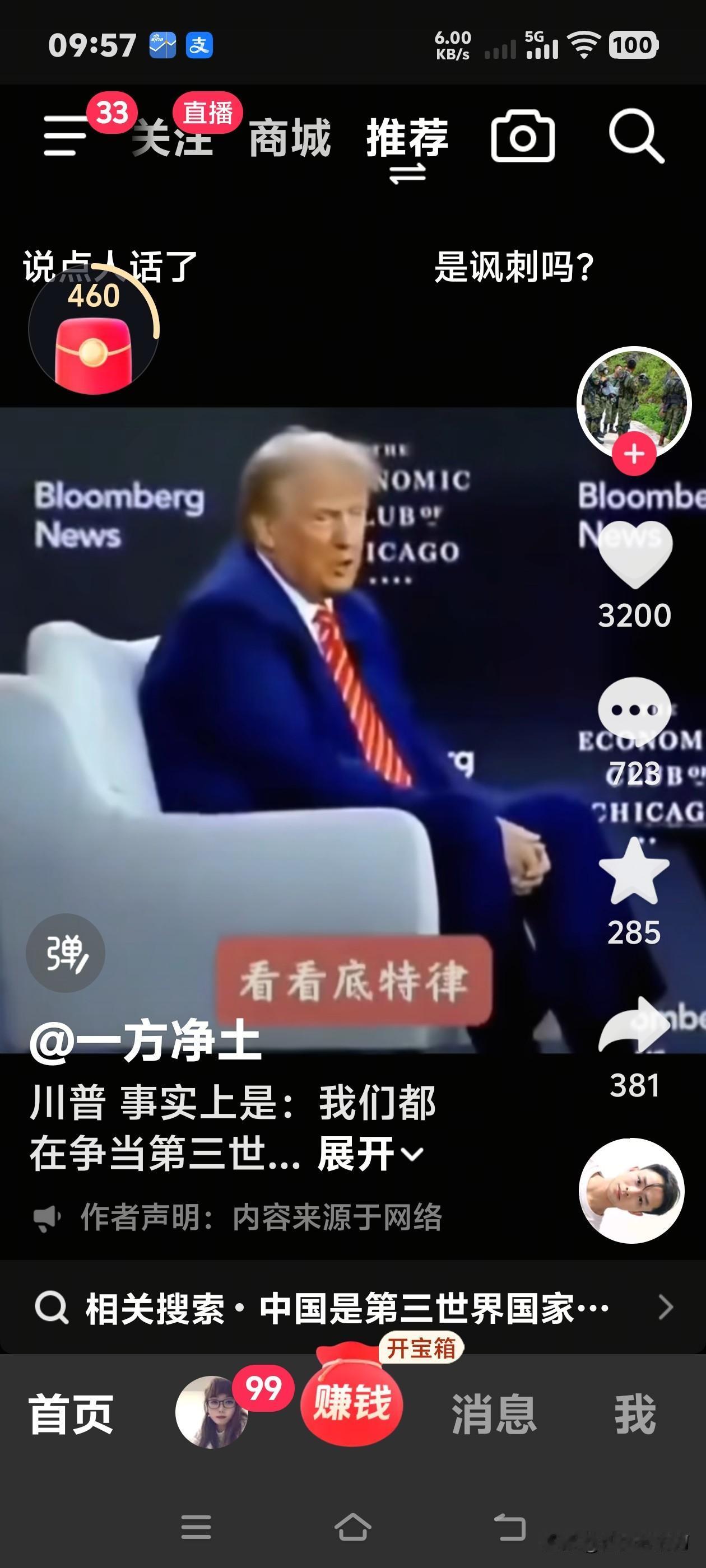 现在每天起床第一件事就是看特朗普说了什么，因为他可以给你一整天的好心情。今天他又