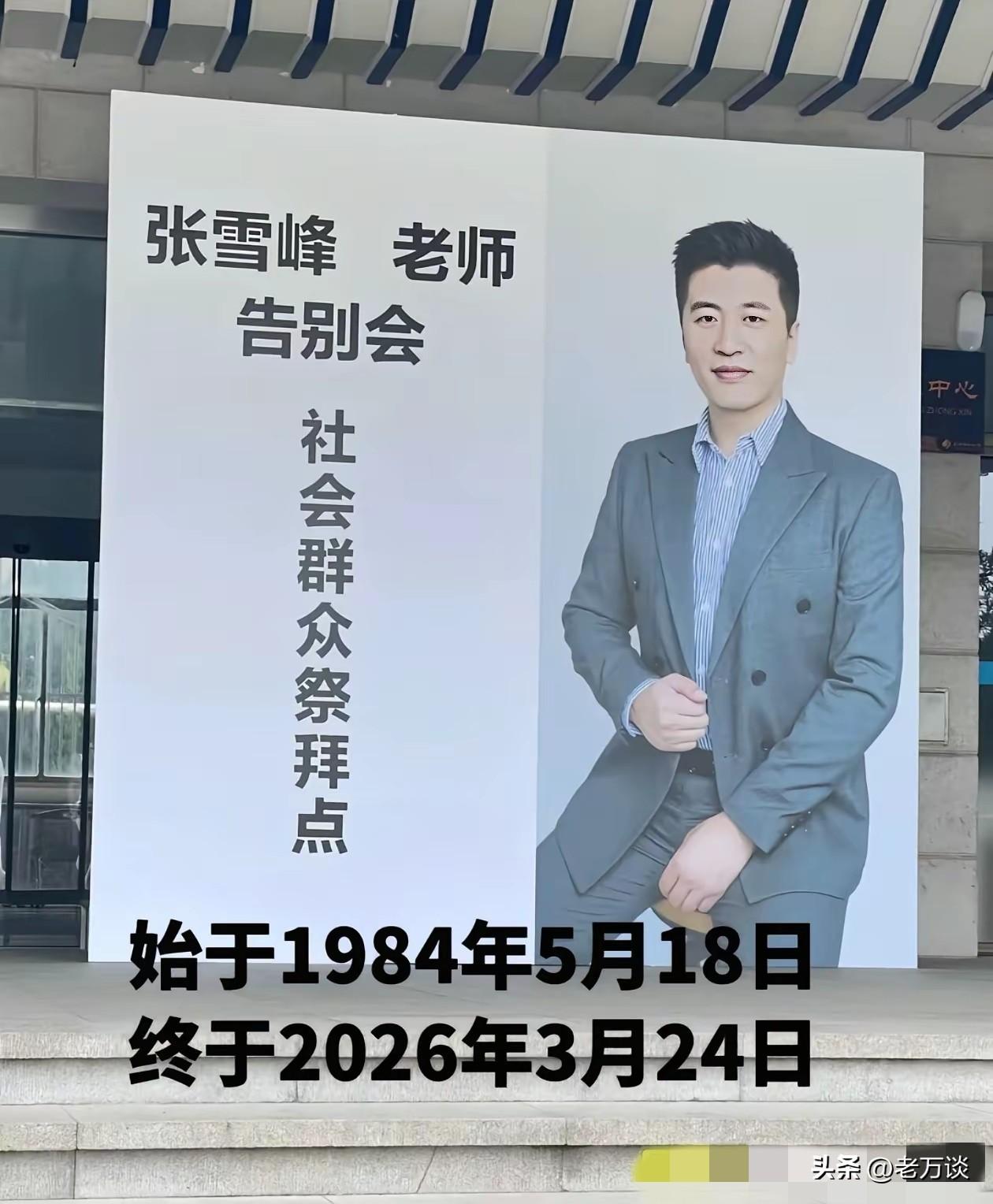 苏州殡仪馆外排起了好几公里的送行队伍，大家脸上挂满了泪水和悲痛，都是全国各地赶来