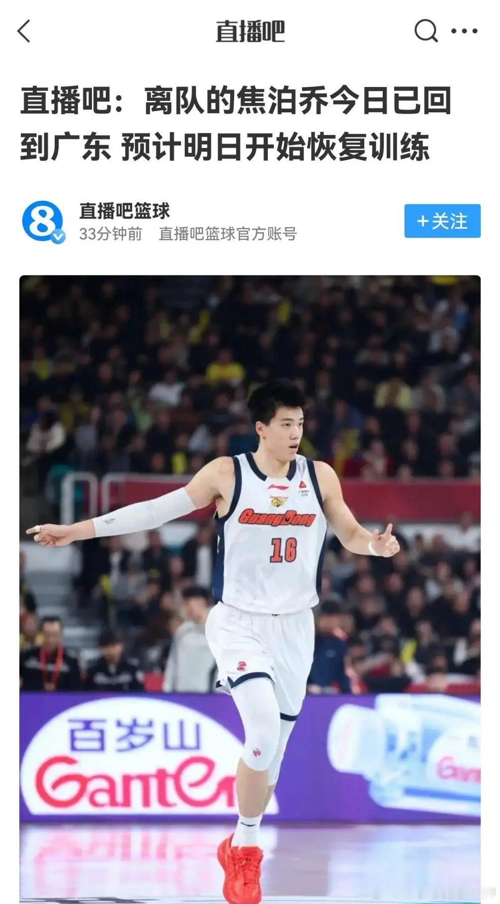 打山西了焦泊乔就来劲了，赶回来了