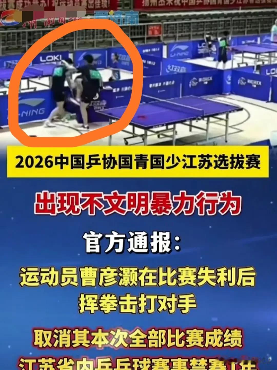 友谊第一，比赛第二，这小伙子输不起，输了动手打人，这是既输球又输了人品呀！下次让