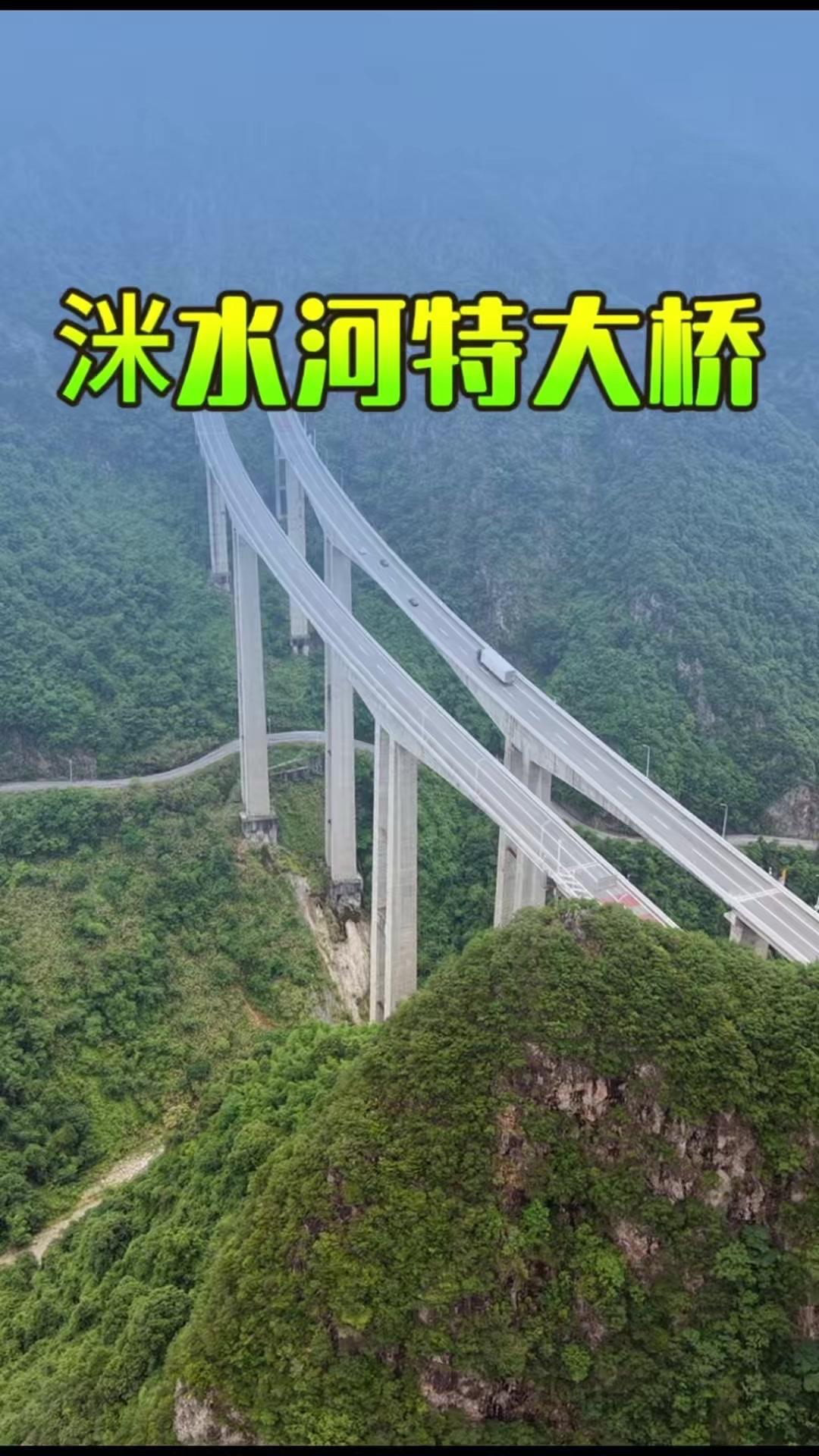 🌉湘南第一高桥炎陵洣水河特大桥，巍然屹立在辛家洞与四峰山隧道间，230米的惊人