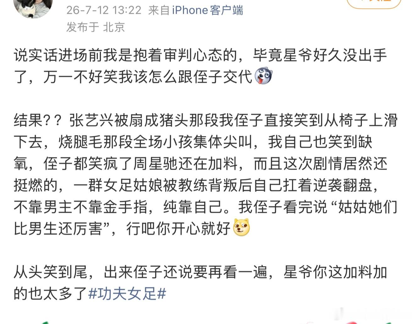 侄子都笑疯了周星驰还在加料💡难得适合全家观看的喜剧，无厘头桥段孩子完全能get