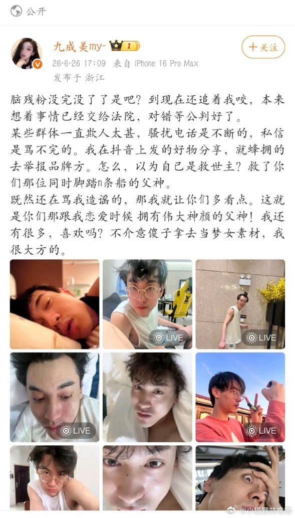 九成美怒怼田栩宁粉丝 九成美发田栩宁素颜 九成美火力全开了