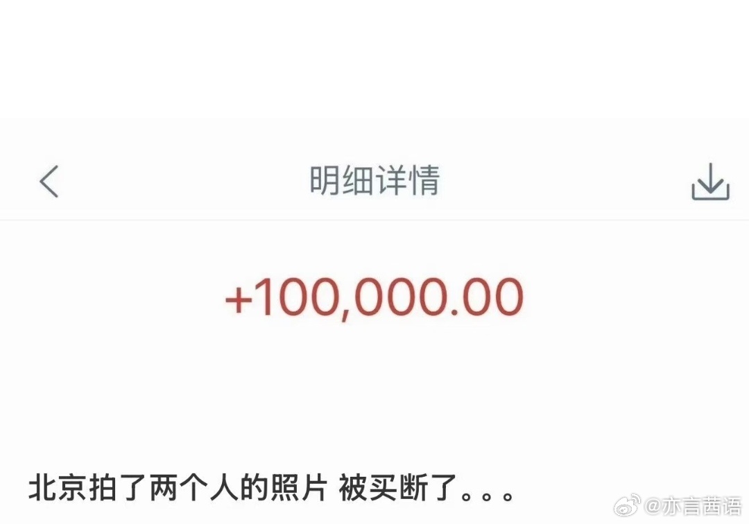 听说，过了端午有的人就可以日进斗金了，这也来的太快了吧！大家关心到底是哪两位明星