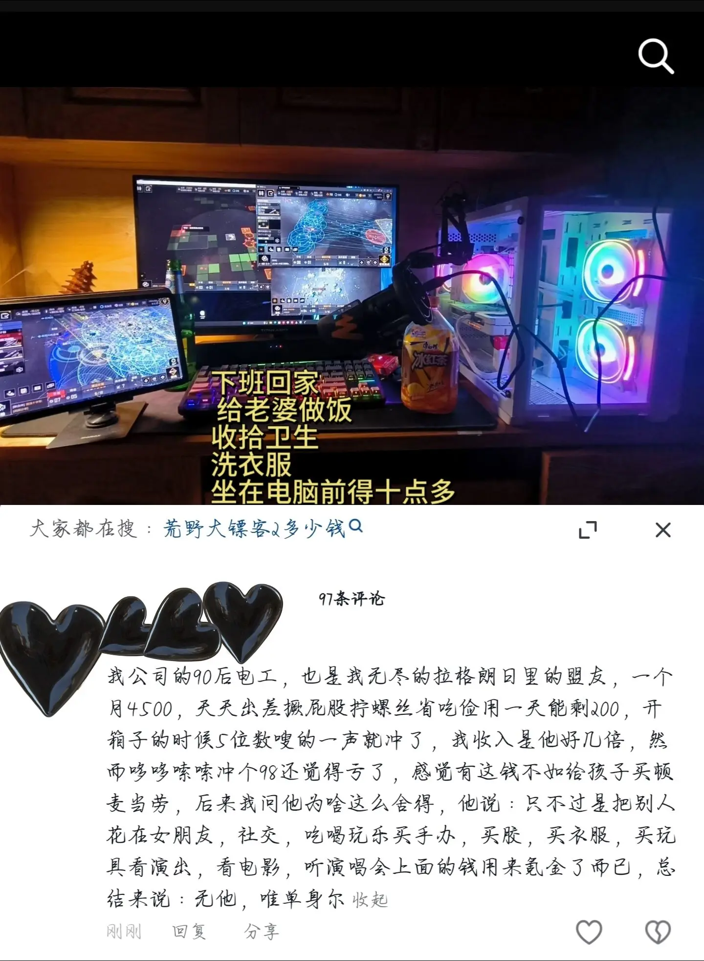 无他，唯单身尔
