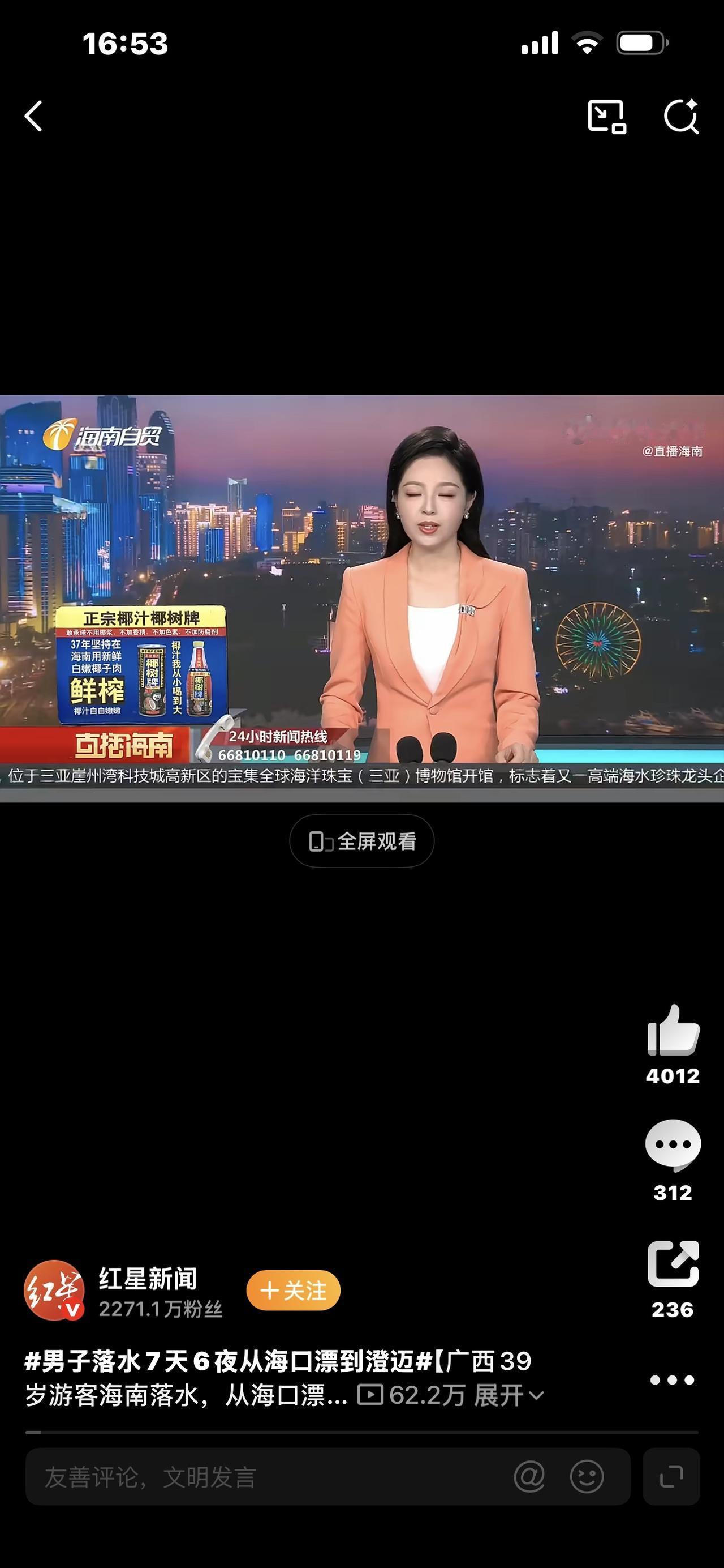 爆款视频文案：不会游泳意外坠海，男子7天6夜海口漂到澄迈，生吃螃蟹绝境求生
谁能