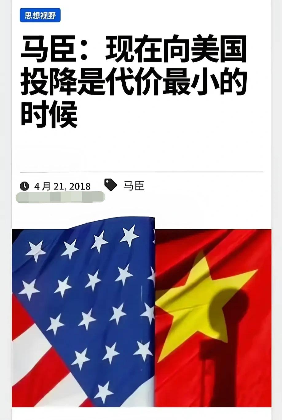 [浮云]2018年的时候，美国发动对我国的贸易战，当时的我们基础也薄弱，经验也不