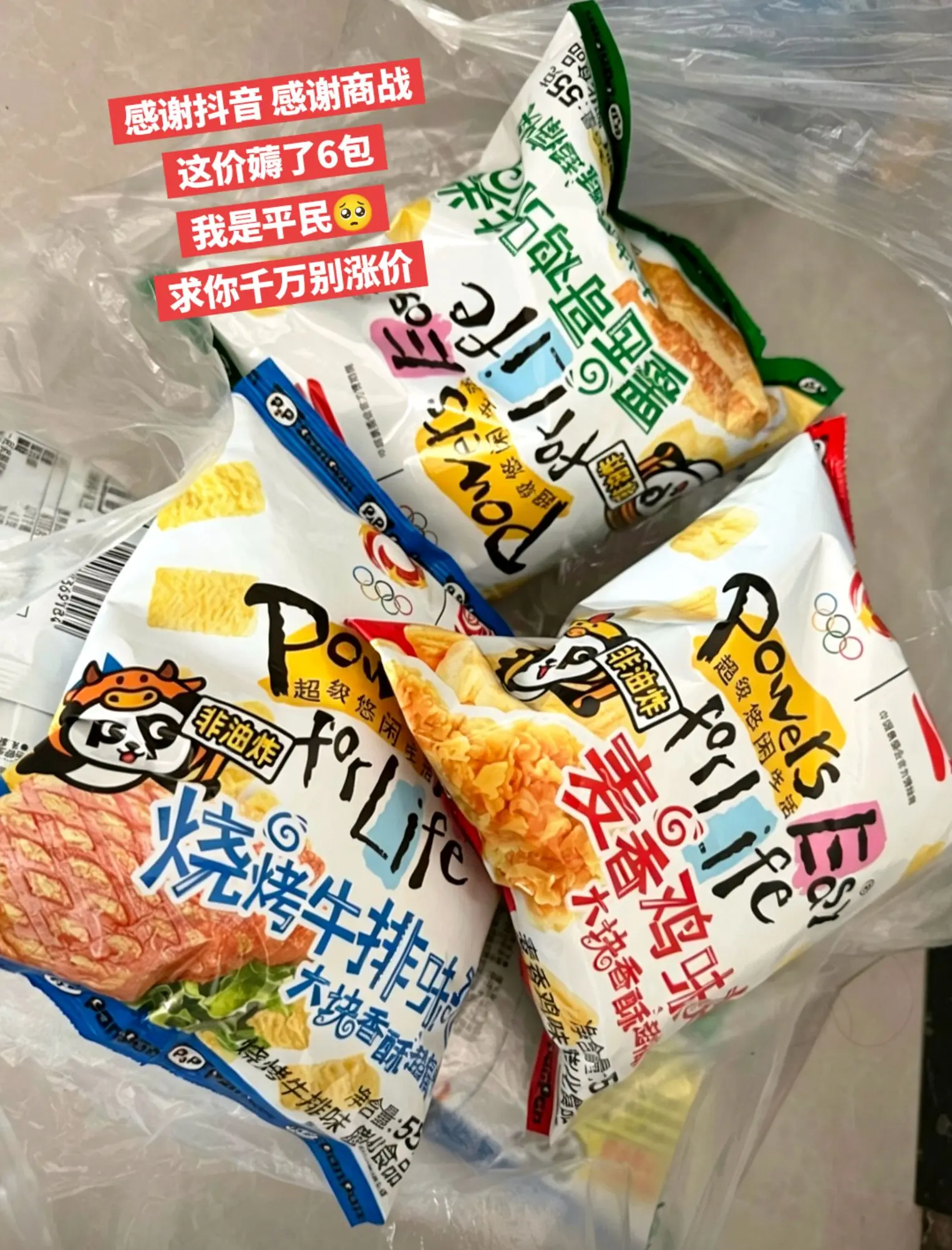 这价薅了6包麦香鸡味块，还是童年的味道。