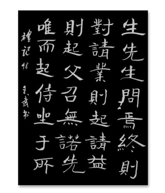 书法就是写字的方法