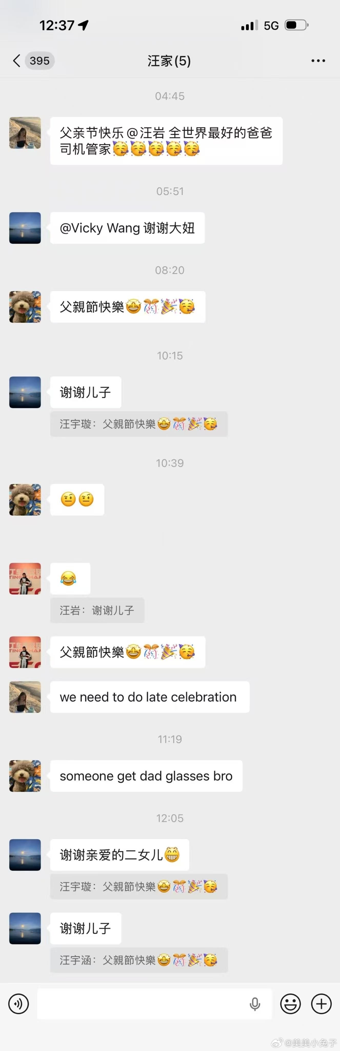 父亲节快乐