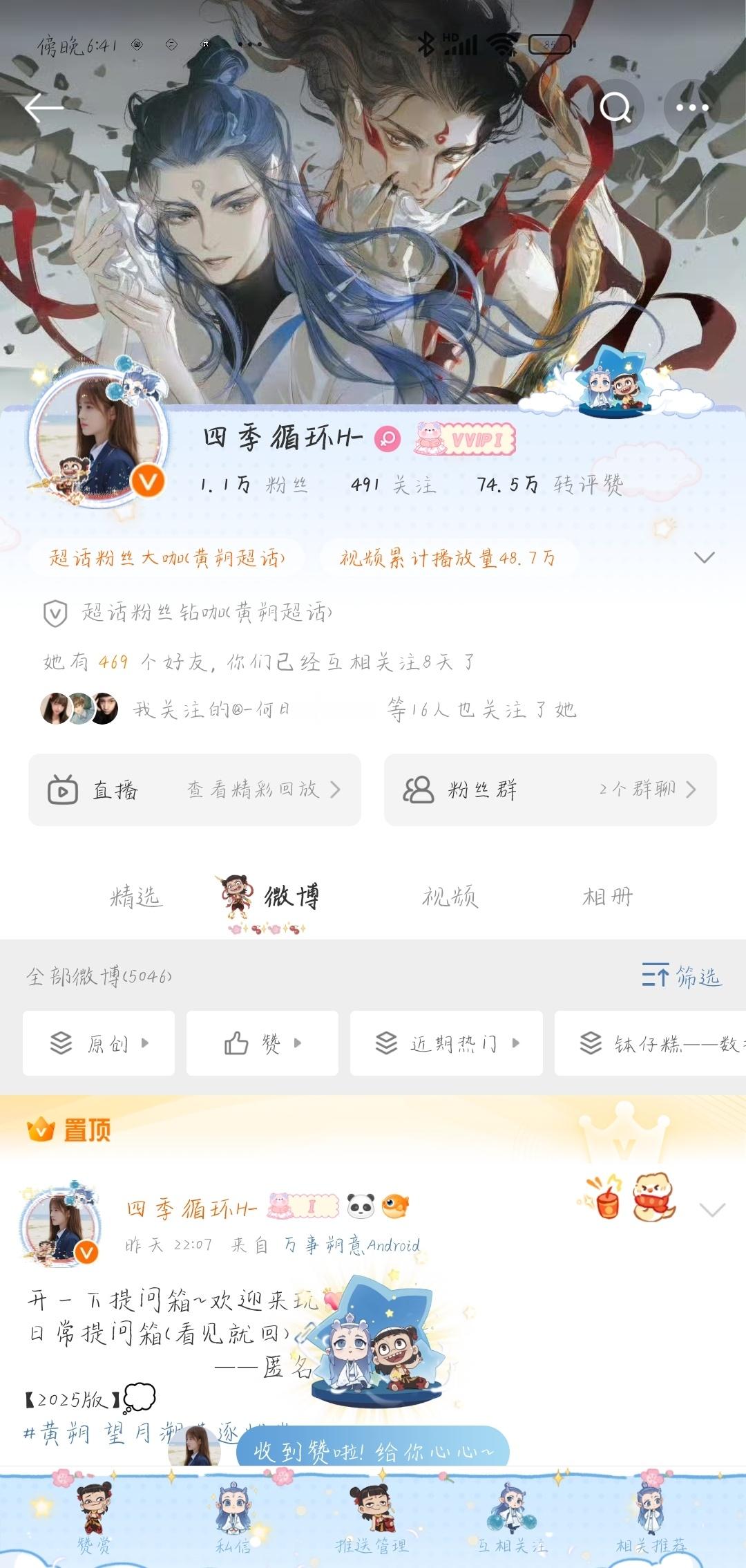 来看我的新装扮[笑哈哈][笑哈哈]猜猜这次我能用多久 