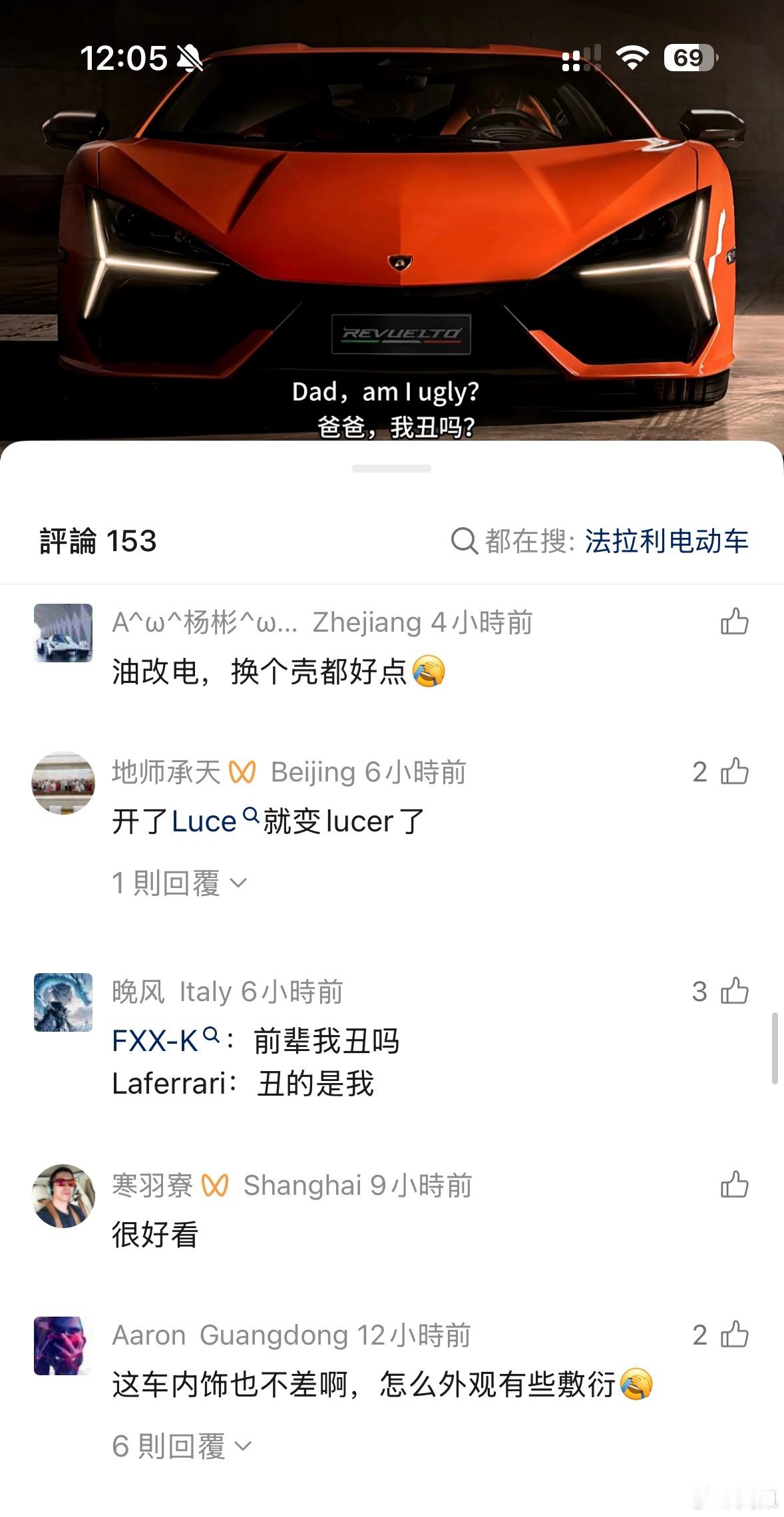 法拉利Luce后劲太大了，我笑死在评论区……法拉利暴跌法拉利暴跌原因法拉利史上首
