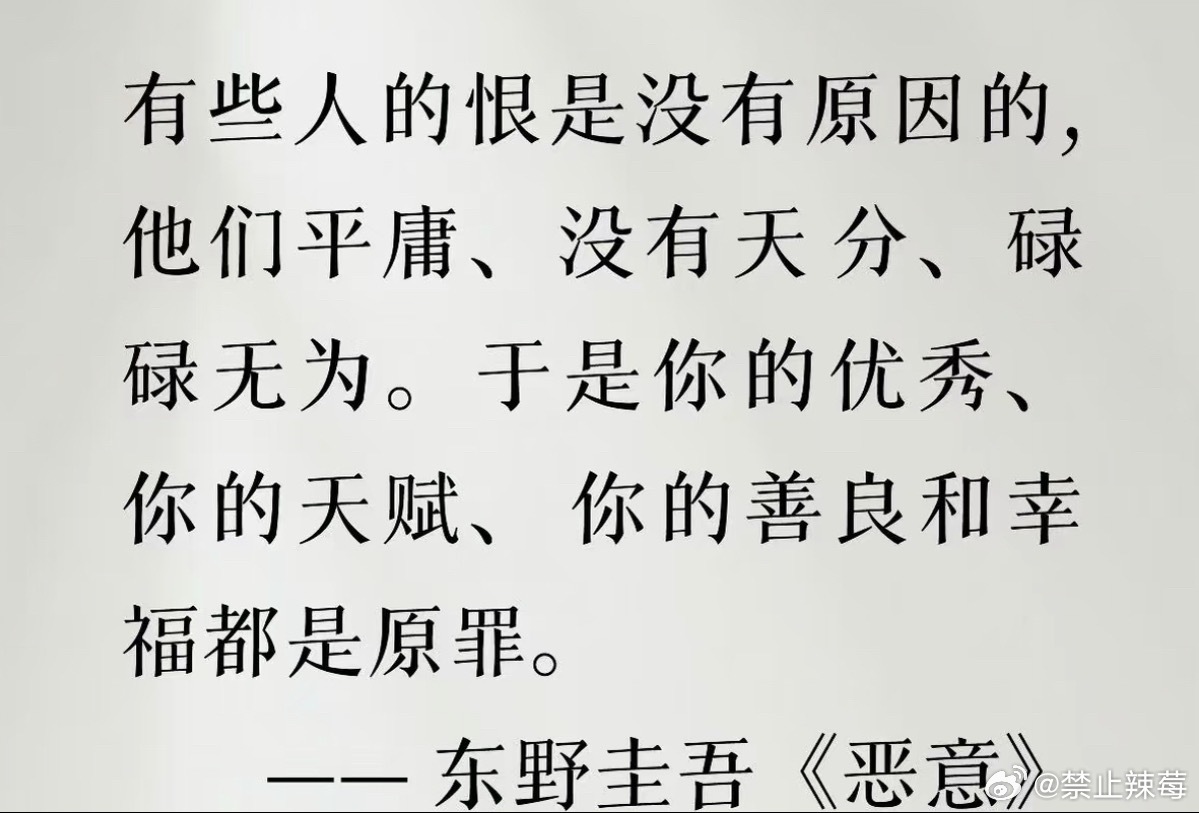 丁禹兮 脖子前倾绝大部分的恶意本就来自于“嫉妒” 