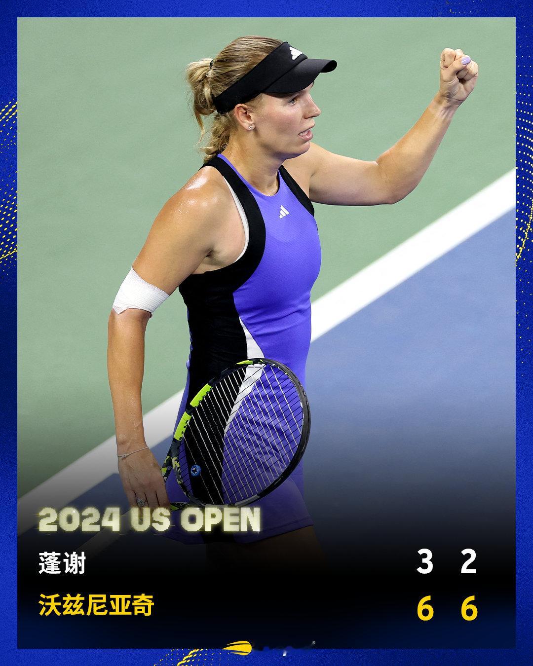 沃兹尼亚奇顺利过关👏#美网2024#女单第三轮，沃兹尼亚奇6-3/6-2击败资