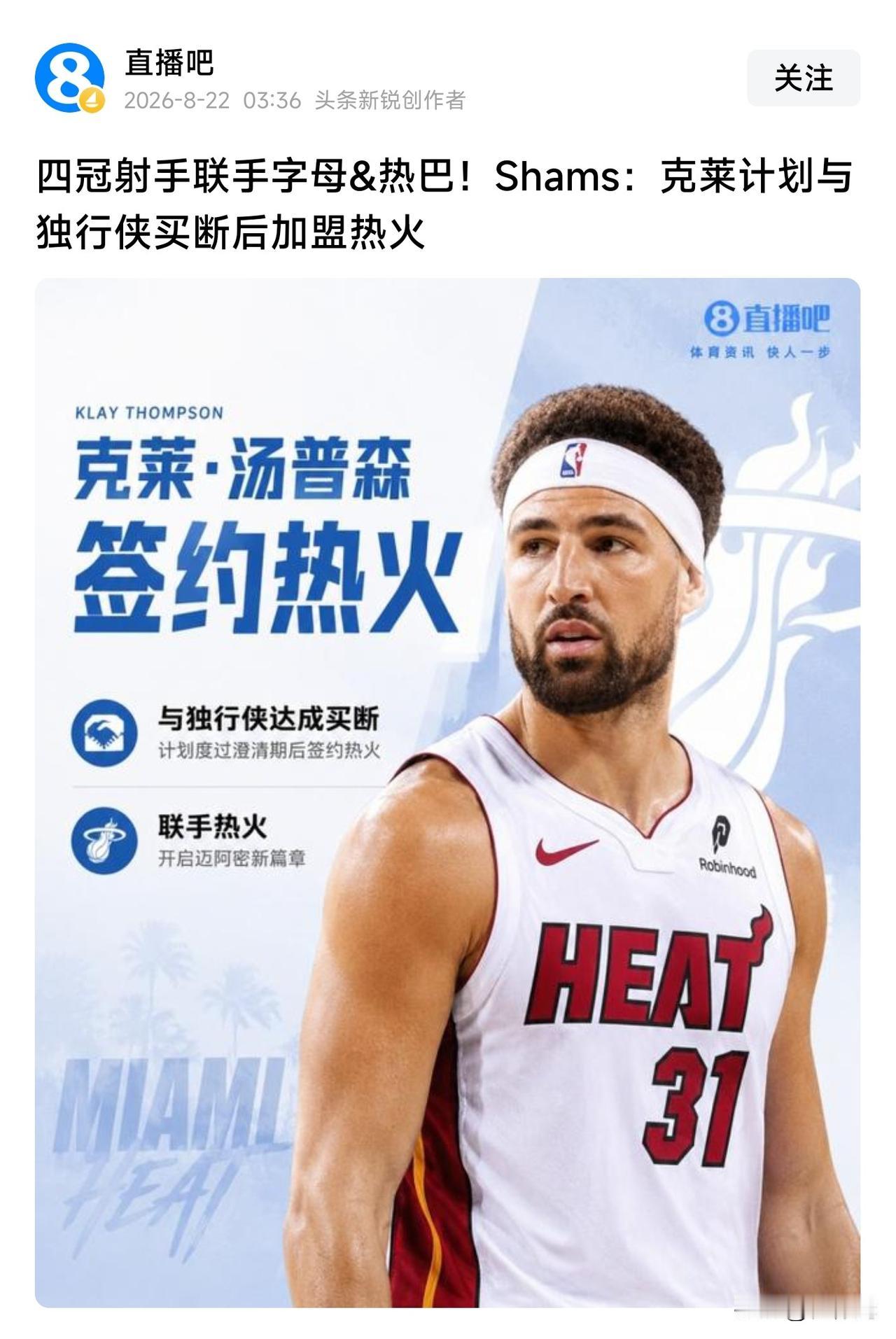 NBA又迎来大交易，克莱汤普森也来东部了。
以前都是西强东弱，而且是好多年了，但