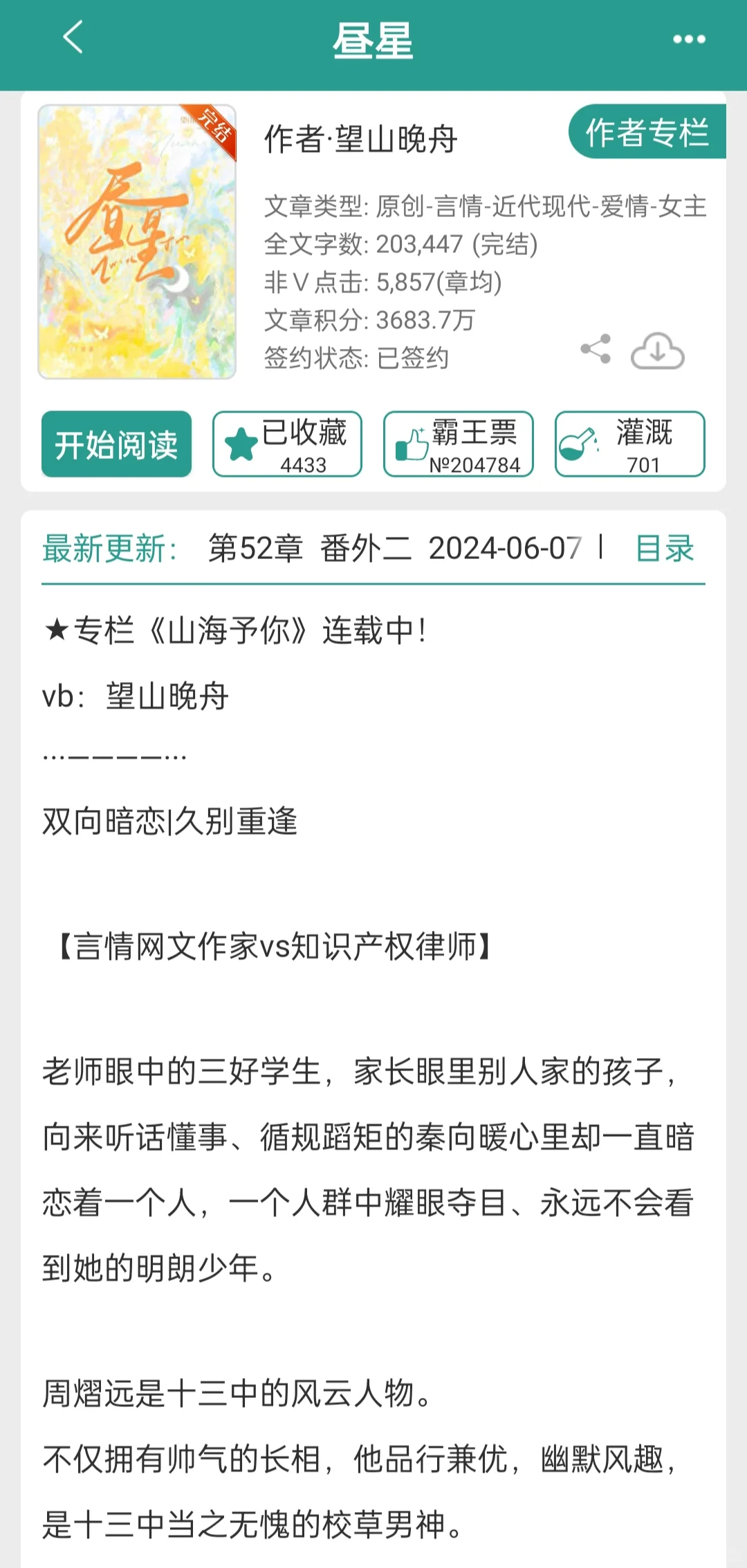 “我喜欢的，➖直都是你”钟情男主好爱呀❗