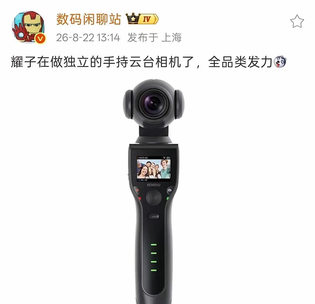 稳了，荣耀也要出云台相机了！型号JLH-AN00已经入网。一个卖手机的跑来跟大疆