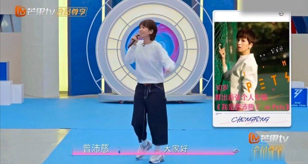 曾沛慈黄灿灿纯正姐狗味儿乘风2026落败后的黄灿灿撒娇环抱姐姐，软萌小狗寻求姐姐