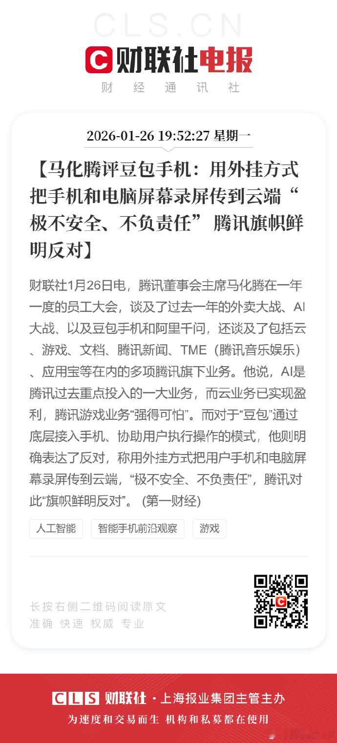 小马哥好久没有出来说话了，更何况这次直接批评最强的两个对手阿里和字节。 说明了啥