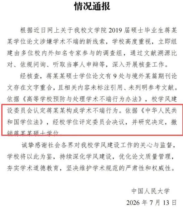 蒋方舟翻车了？不止是学术造假那么简单

她怎么突然就塌了？
 
那个从小顶着“天