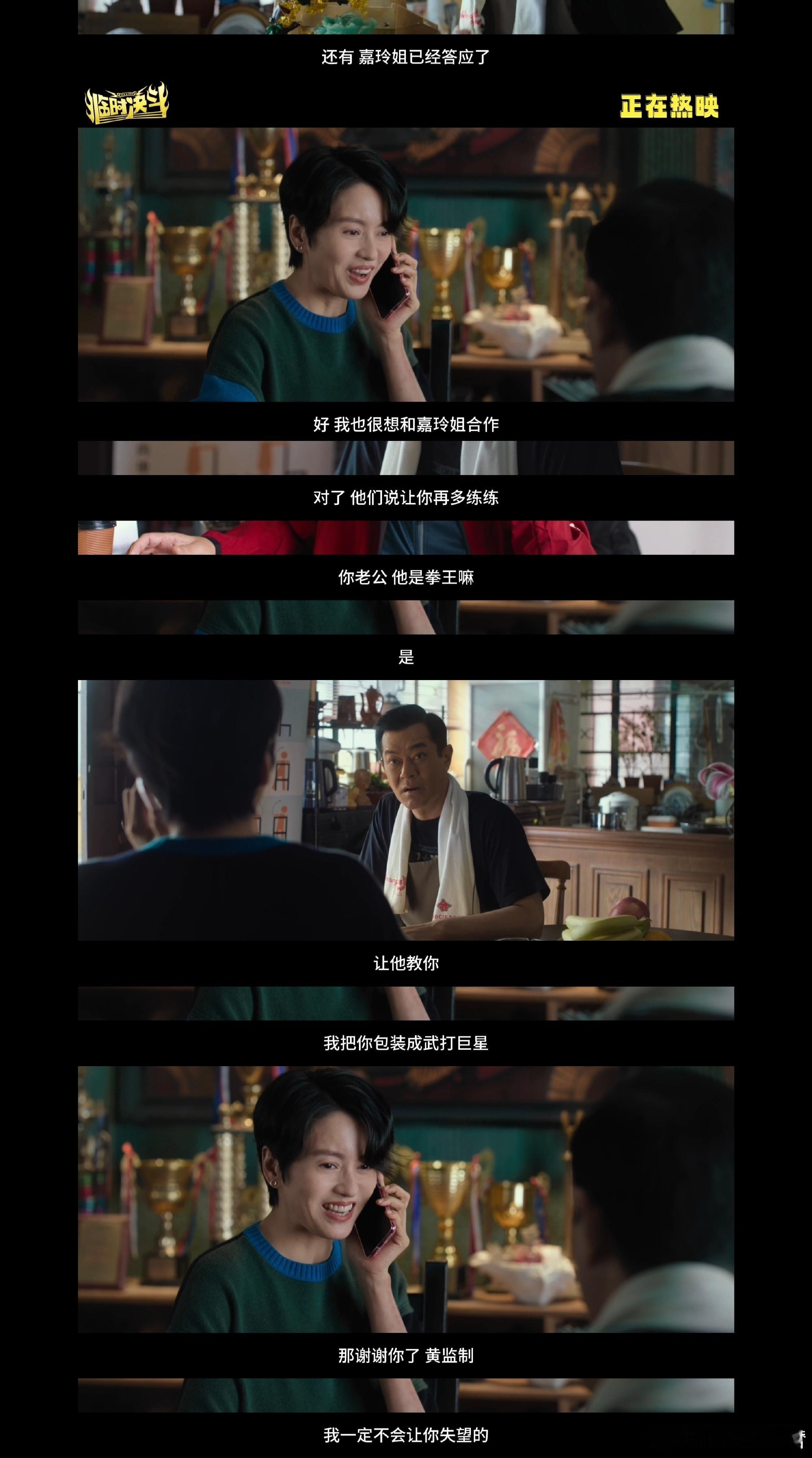 电影临时决斗今日上映惊喜！古天乐与梁咏琪首度合作夫妻角色，电梯里的高能打架戏成破