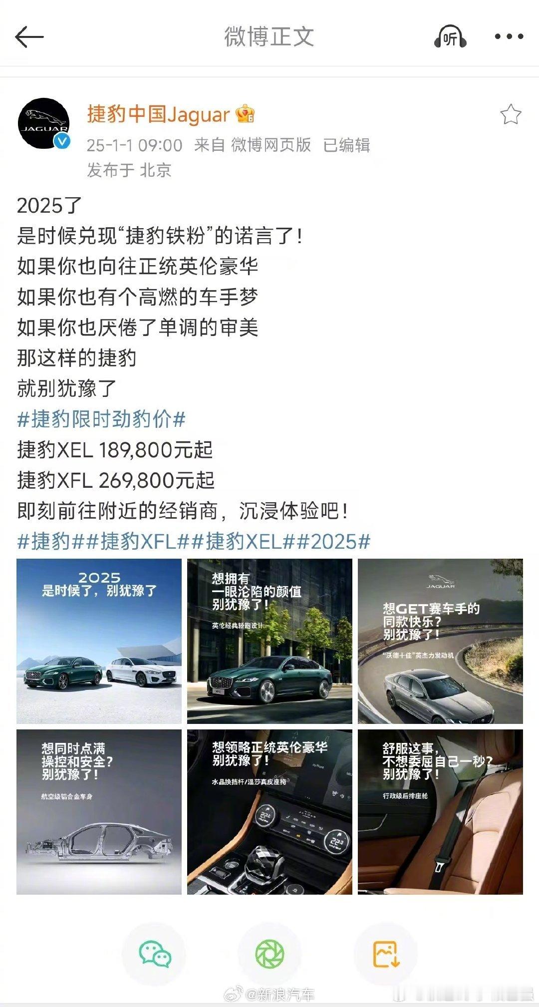 捷豹发布两款限时劲豹价 喜欢捷豹 喜欢英伦风的朋友，可以下手了～ 