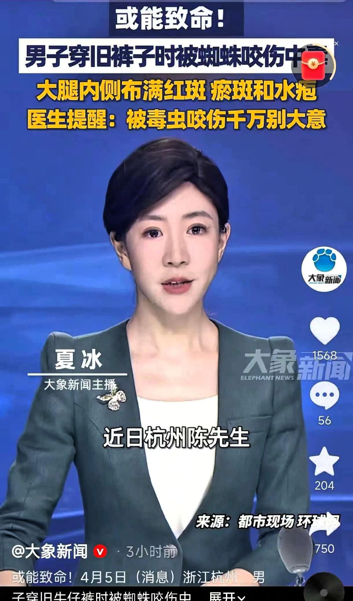 后怕！浙江杭州，一男子穿了闲置多年的牛仔裤，没有洗，结果大腿被隐藏在牛仔裤里的毒