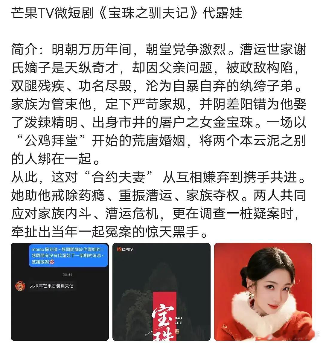 代露娃这个饼还不如b站那个，起码b站没别的大项目，站内待遇会给到很不错，芒果短剧
