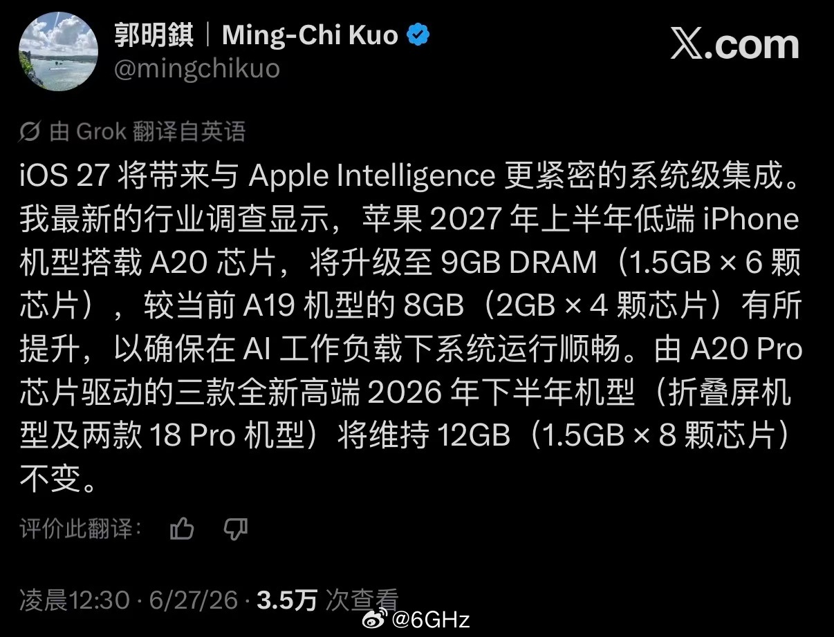 9gb 运行内存iphone18 这升级也太挤牙膏了