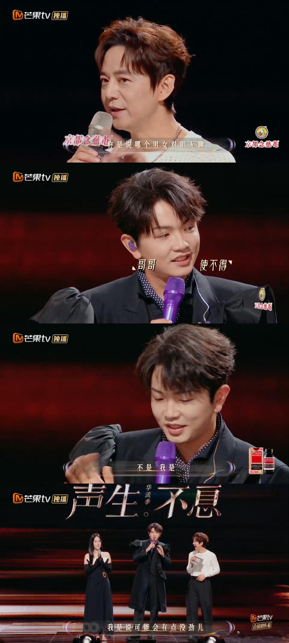 何炅一句话把颜人中吓出冷汗颜人中在声生不息惨被何老师“拿捏”！加rap怕无聊遭追