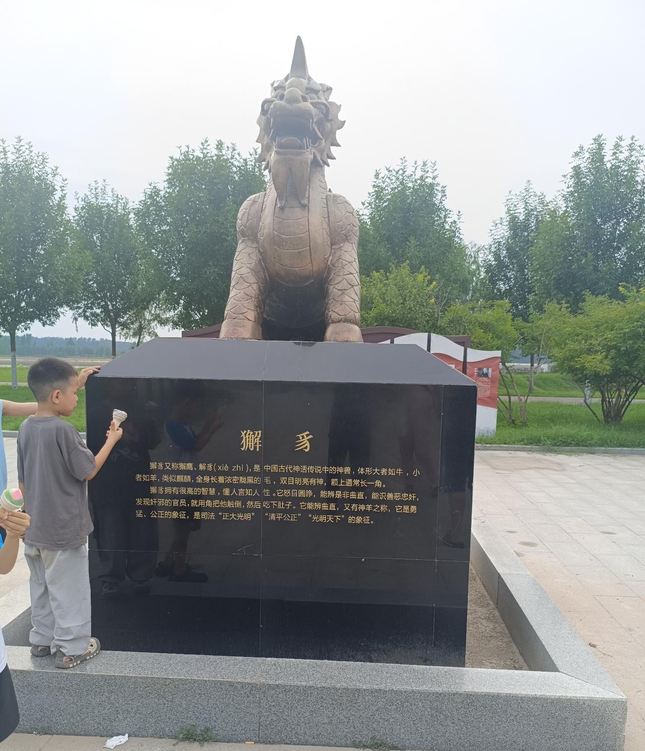 獬豸又称獬廌。解豸(xiè zhi)，是中国古代神话传说中的神兽，体形大者如牛，