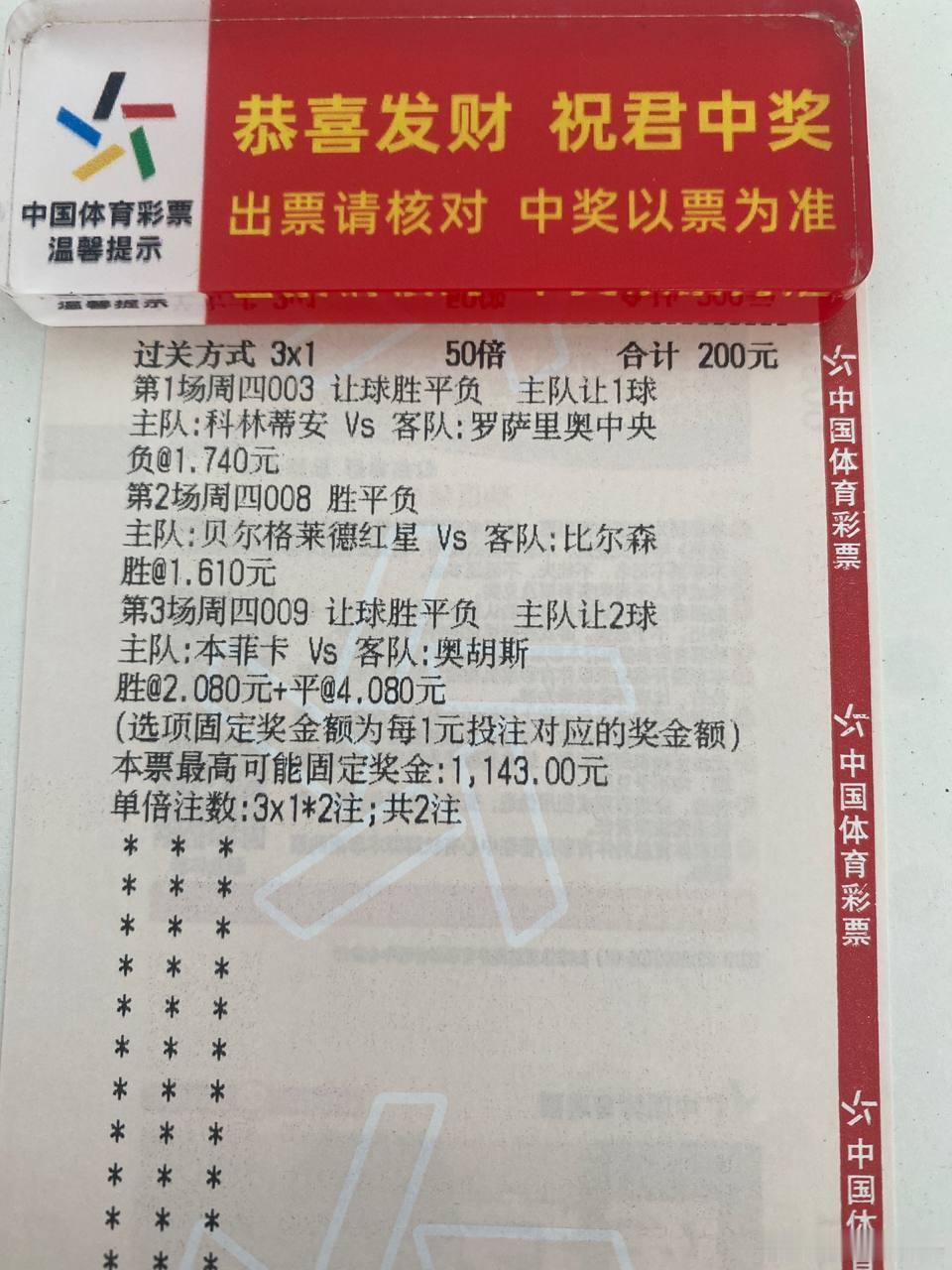 8.20三哥今天的菜，来了，上车的说一声。 