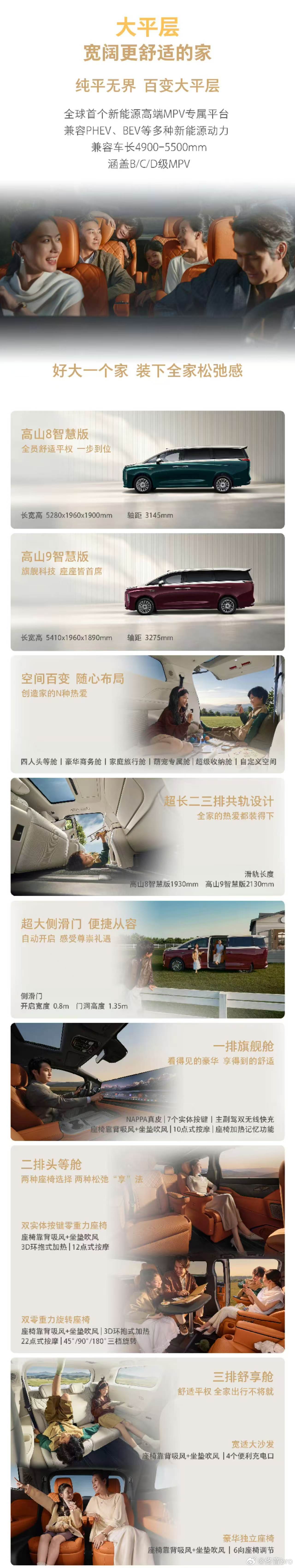 一碗泡面还没吃完发布会开完了，座舱和驾辅都上了 VLA 大模型，芯片算力给得足，