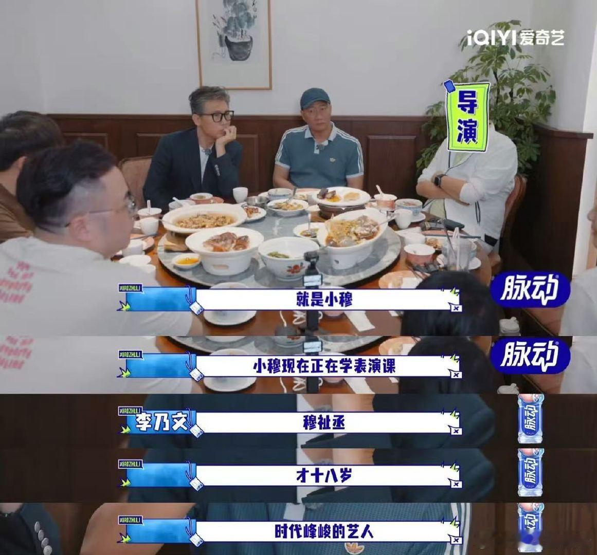 穆祉丞的新助理是胡军李乃文穆祉丞你要的演技大师课要来了 谁的助理团含金量这么高？