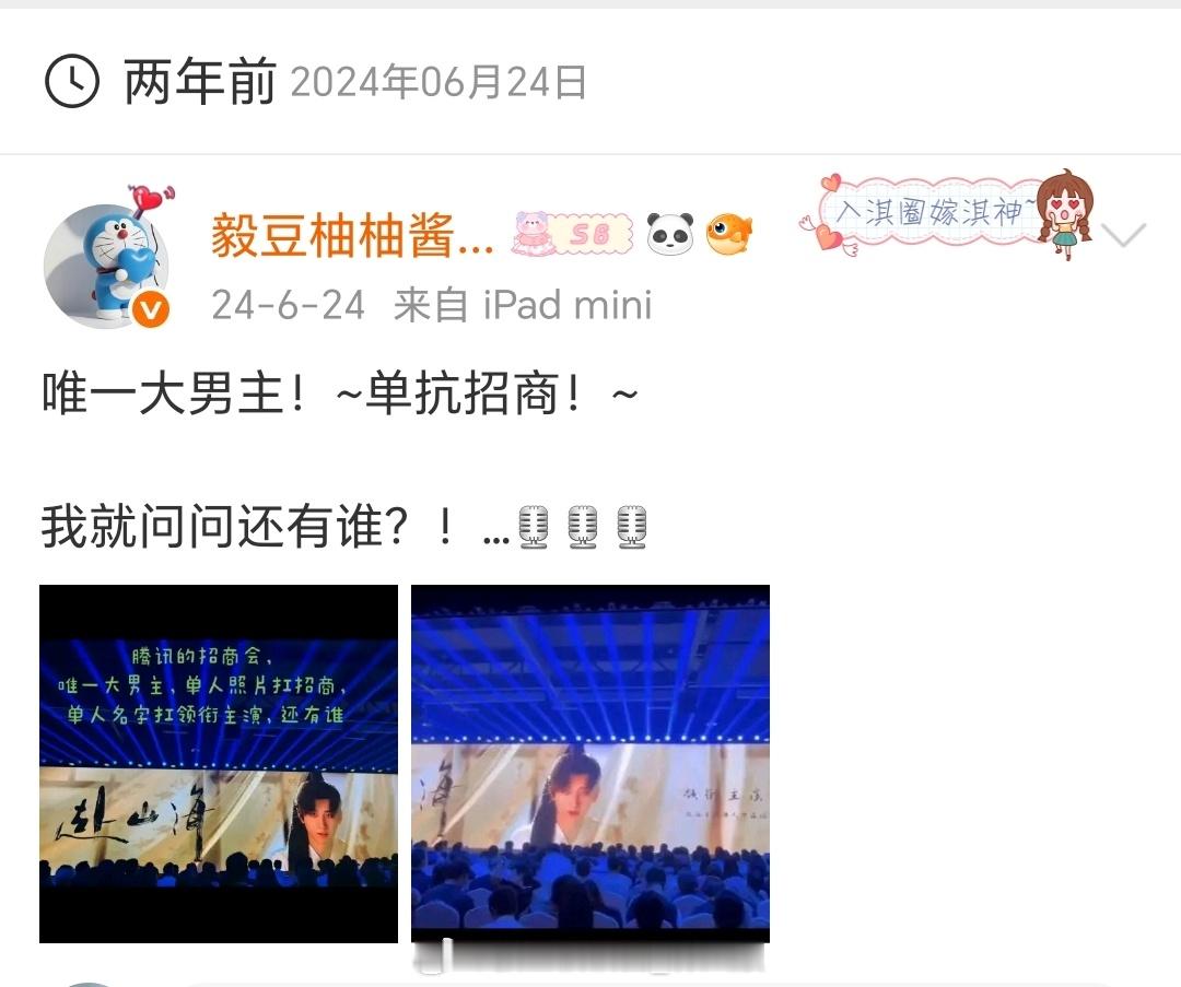 遥想24年🐧大会成毅单人海报扛招商，去年成毅一人单人海报本人无营业，却热度爆表