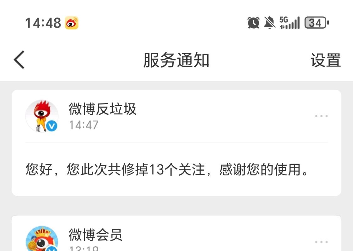 修正关注了，显示修正13个但是修掉了200个有误伤的来这条或者sx我❗ 