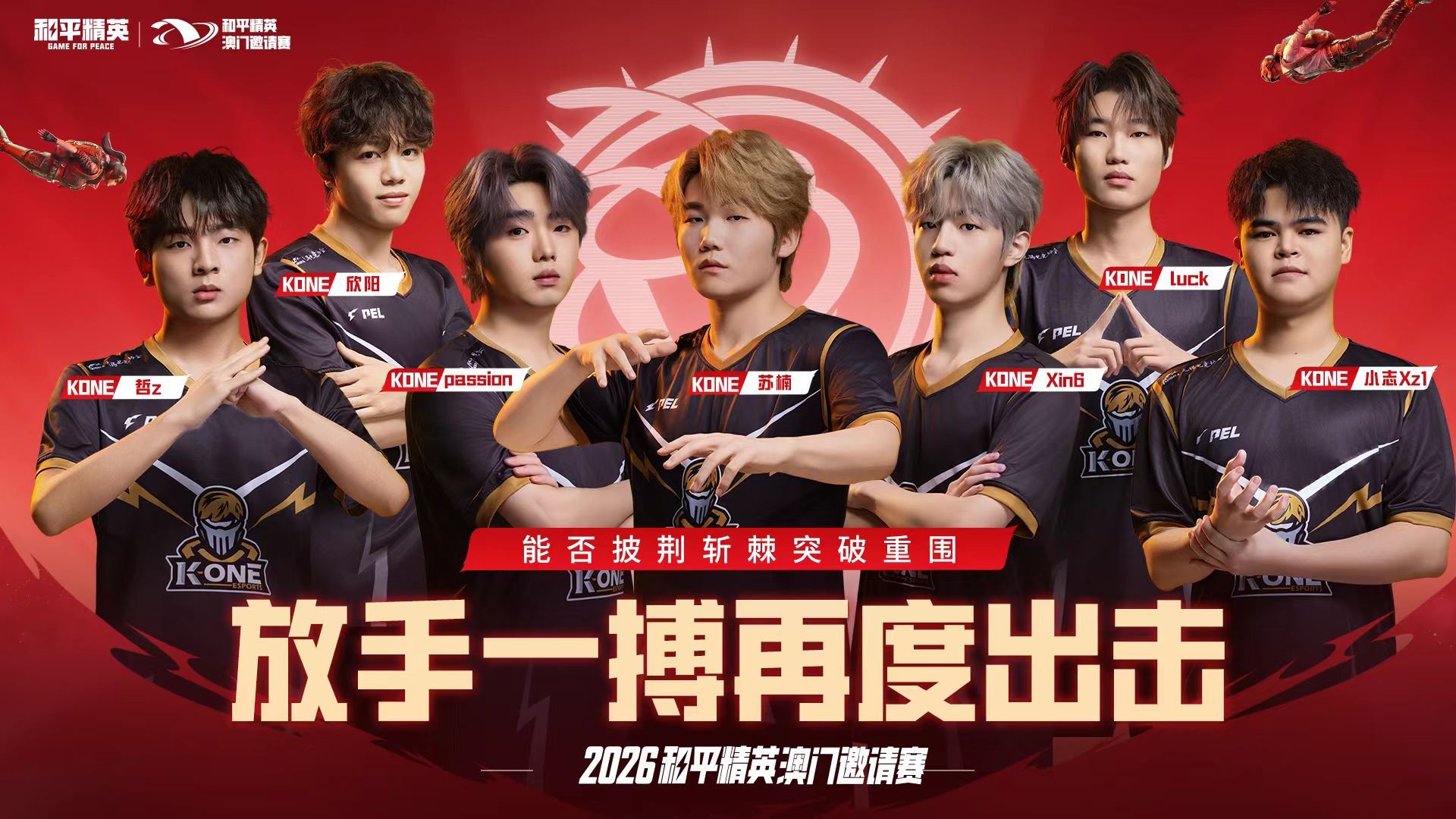 澳邀红组的征程已落定，LGD与天霸暂居积分榜前列，绿组与黄组的终极较量来袭，期待
