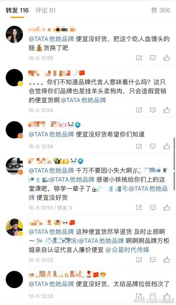 张凌赫粉丝怎么在卢昱晓商务下边[吃瓜] ​​​