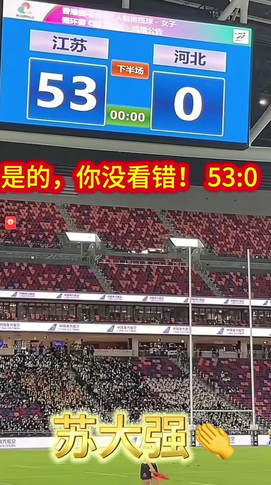 江苏人太不友好了，这要是打出阴影来，以后谁还跟你玩啊？[大笑]
    全运会江