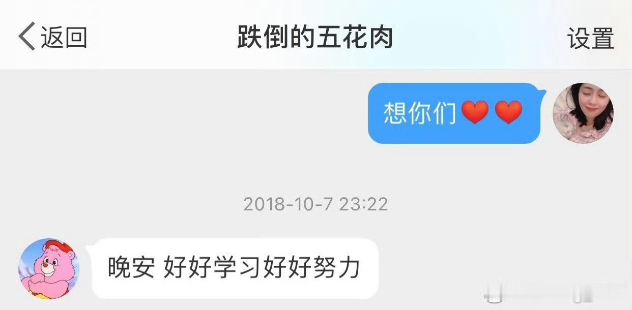 白鹿向全世界安利白鹿 看到了一句话“时间很短 但路很长”今天整理了一下 我18年
