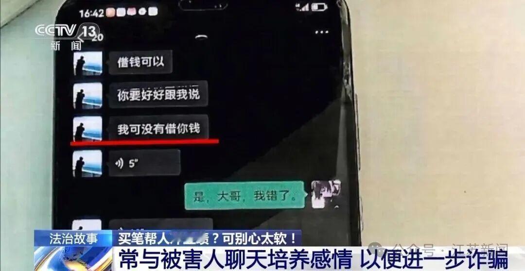《善良要有边界》
看完这件事，真的替这个小伙又气又叹。他被同一个团伙、同一种套路
