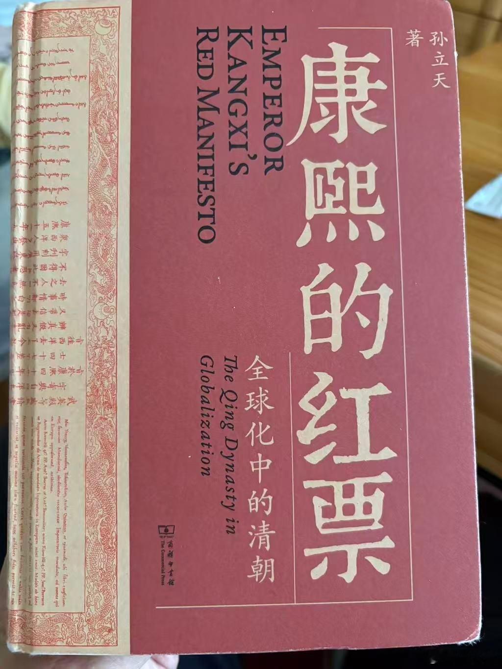西方误读中国的起点：网页链接＂比如前面提到的带了7000本欧洲书籍在明朝万历年间