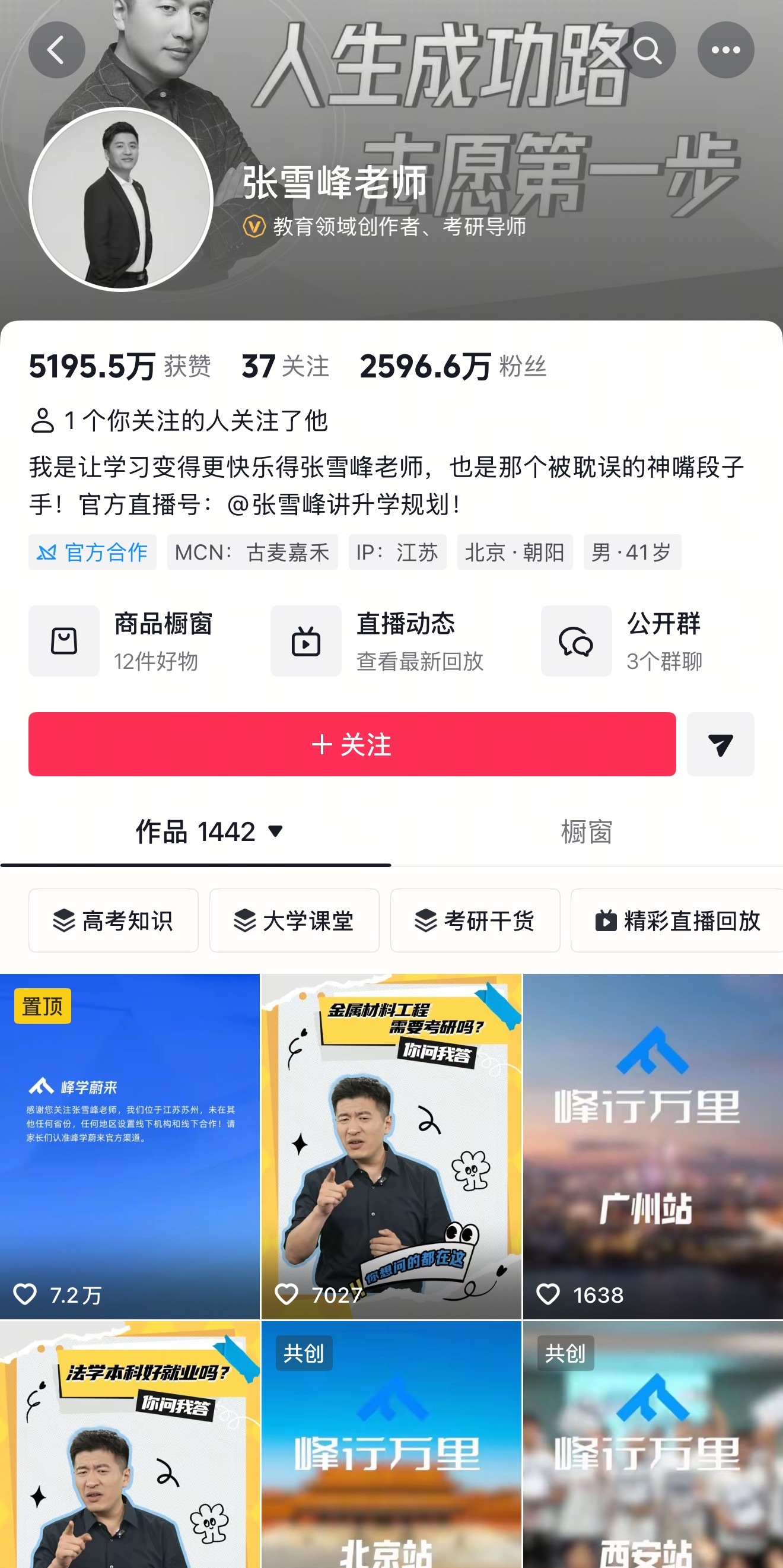 张雪峰老师抖音头像变灰色了，算是确认了。好可惜，都注意身体吧，要好好休息，劳逸结