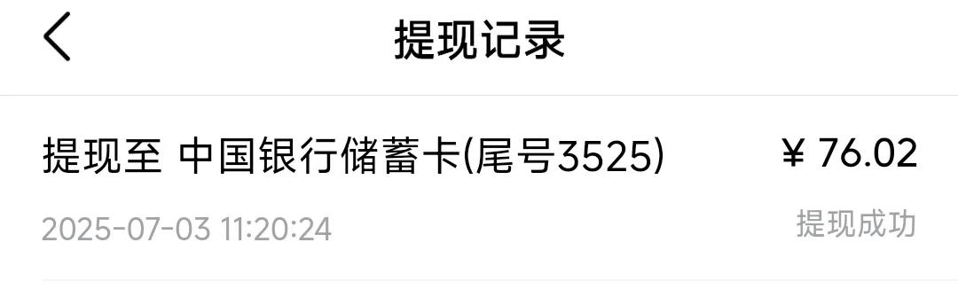 好消息，头条创作者的好消息来了。
之前头条号提现需要满100才能提现，这对于很多