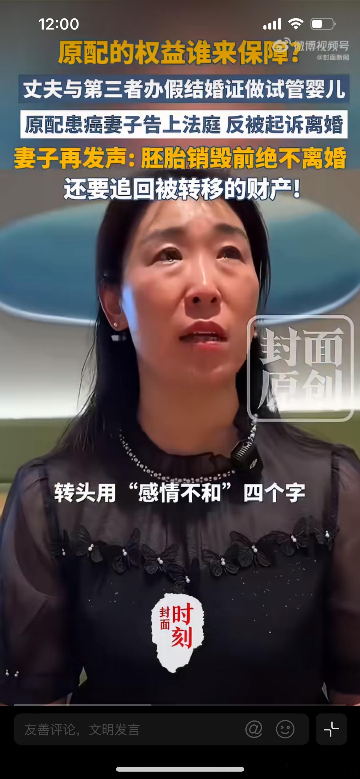 婚外胚胎案 重婚，不少网友疑惑，丈夫伪造结婚证和第三者培育胚胎，为何难以认定重婚